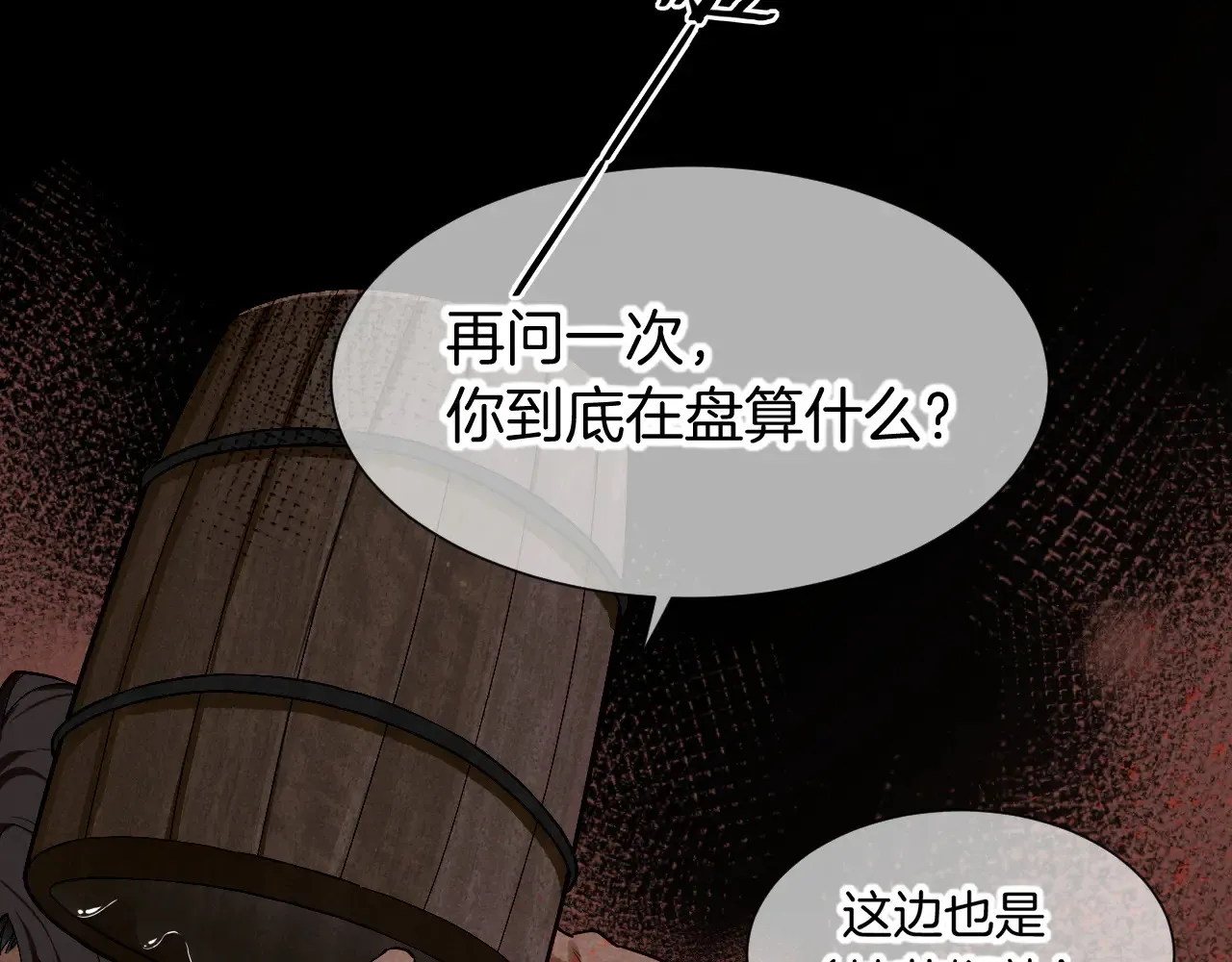 第79话 毛毯的目的79