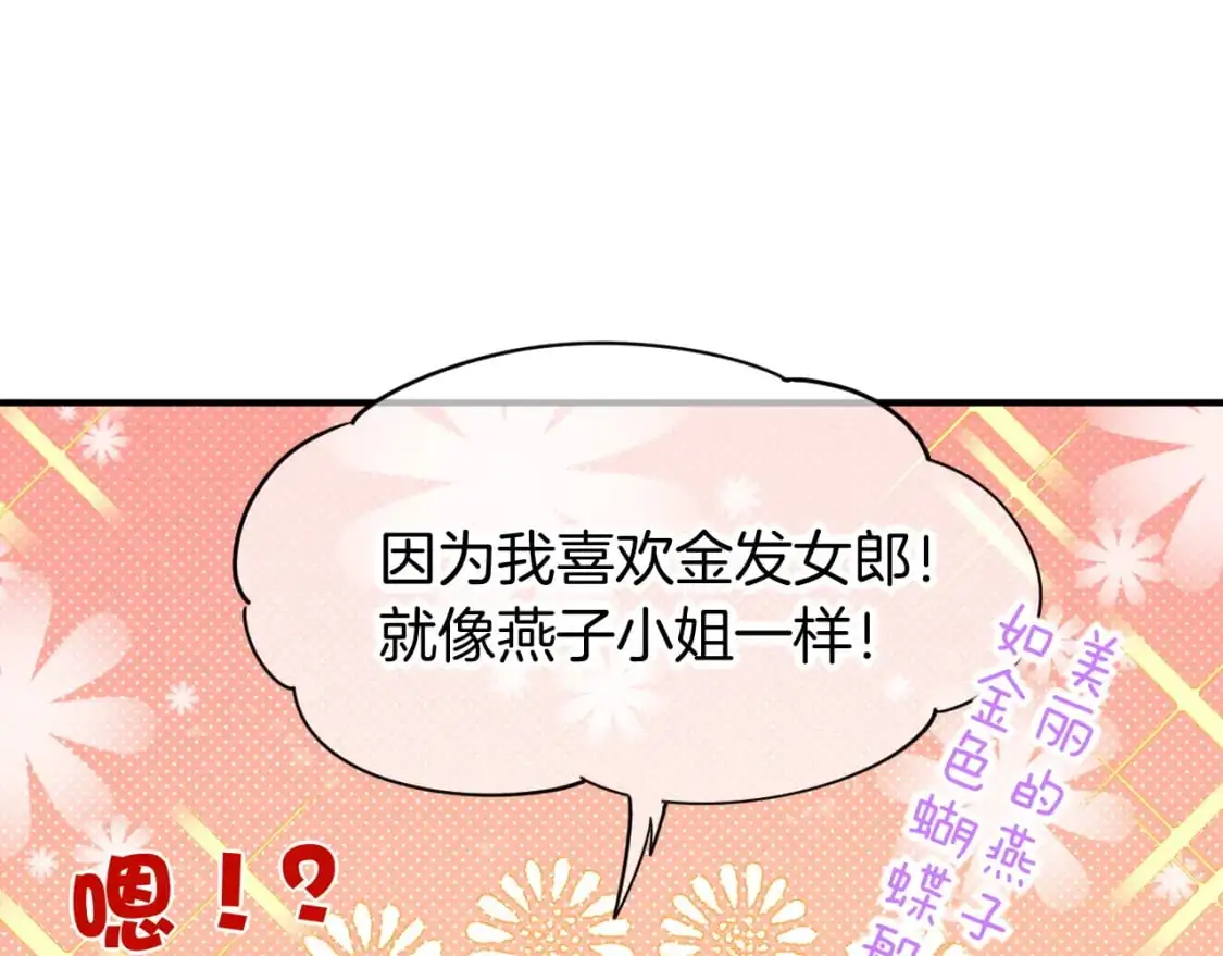 第60话 吃醋65