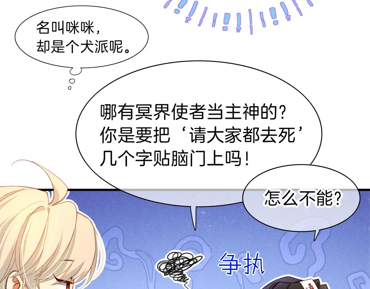 第38话 不愧是你29