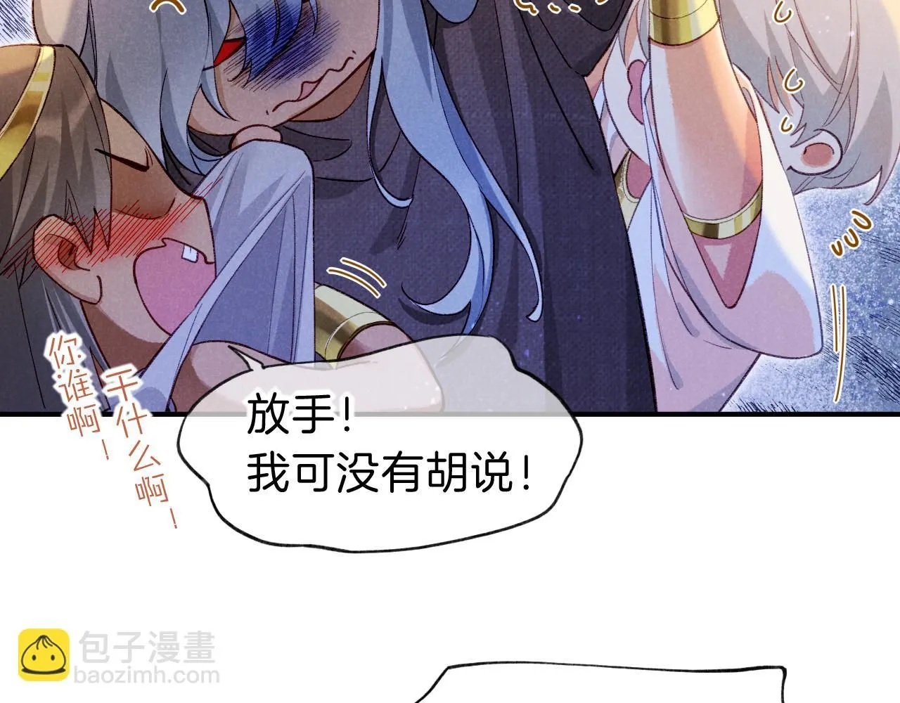 第44话  谣言31