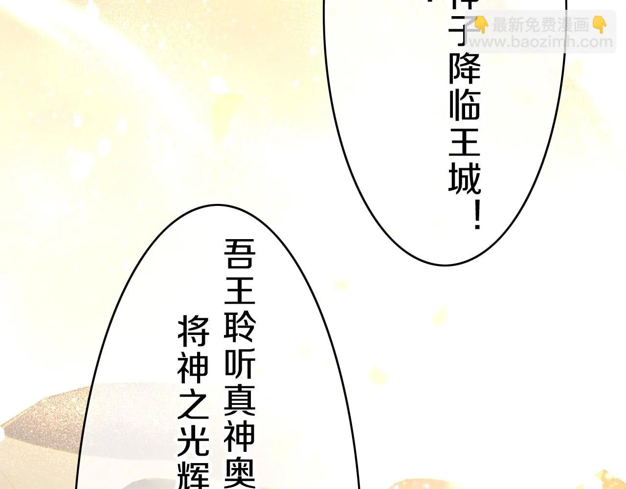 第37话 神明庇佑之子122