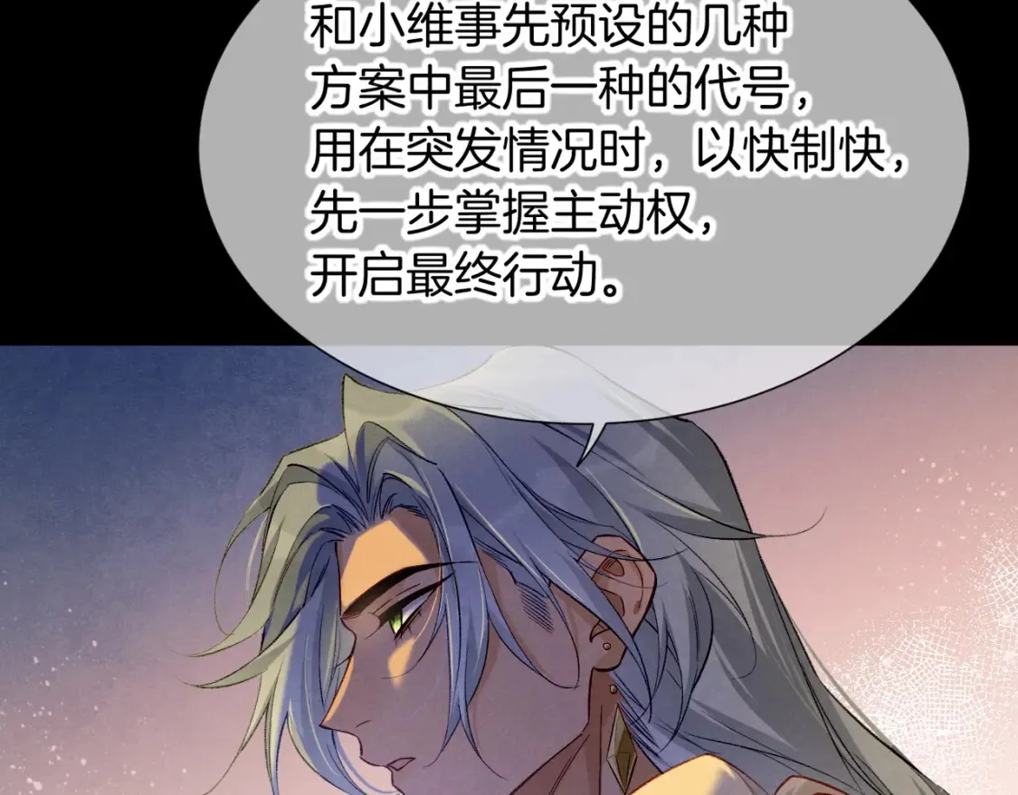 第67话 卸下伪装26