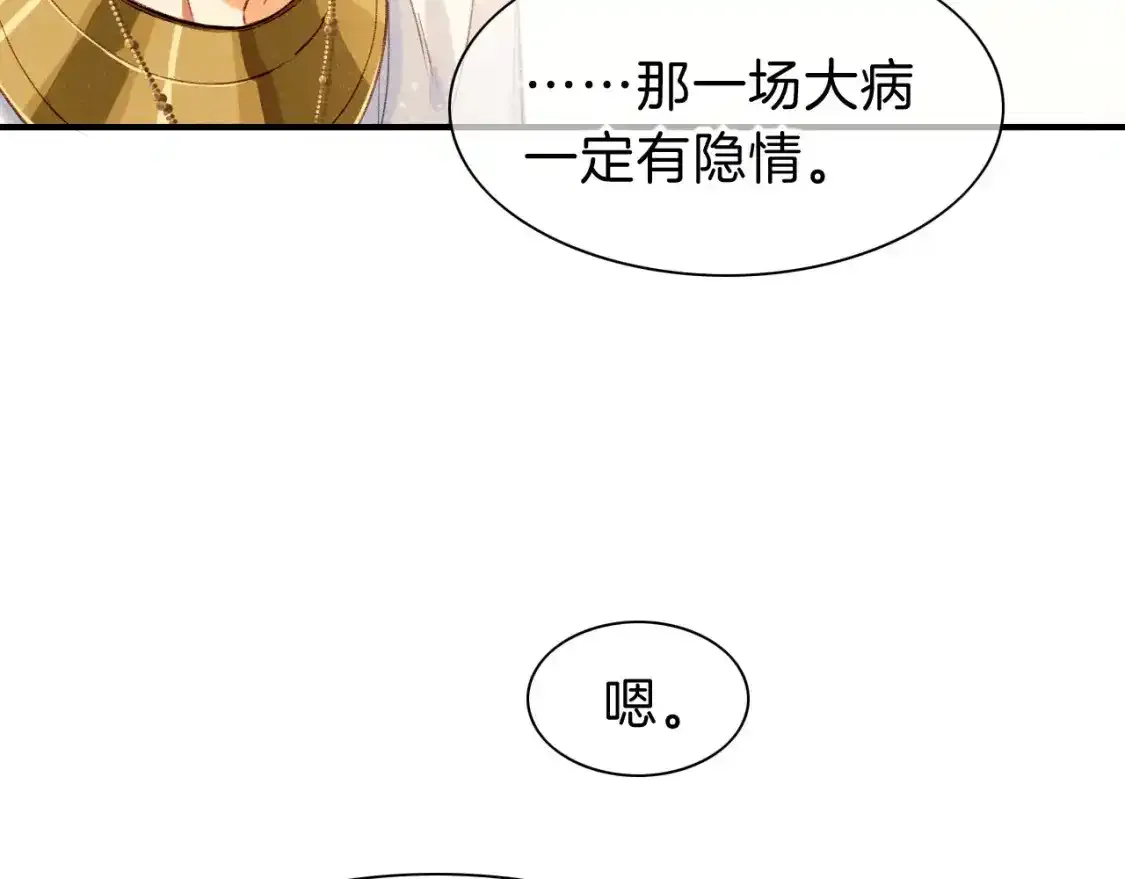 第33话 许愿8