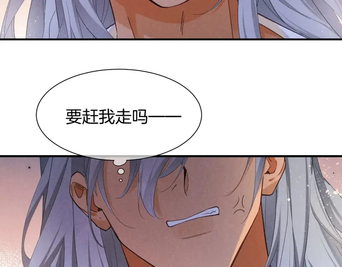 第54话  口嫌体正直103