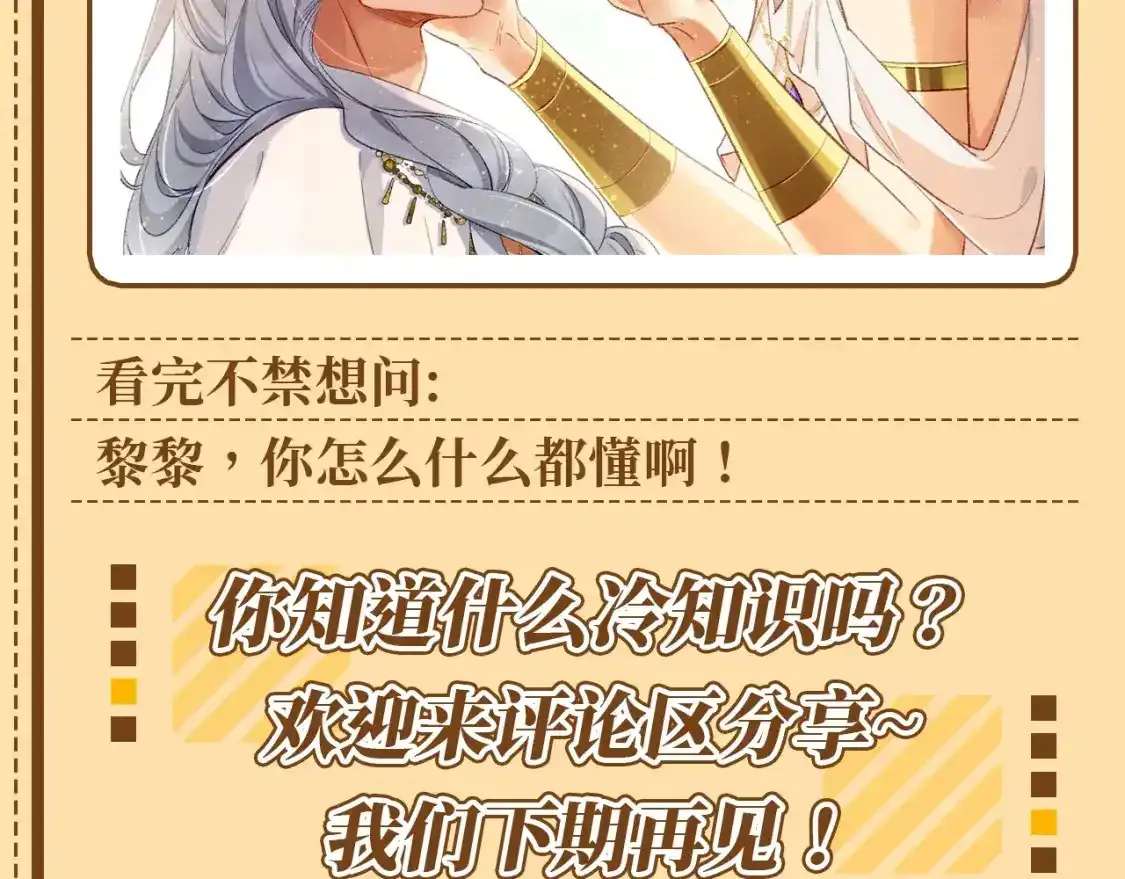 第25期 整活企划：燕子，还有什么是你不会的？12