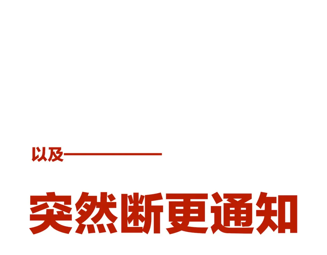 第75话 强买强卖的考验-下126