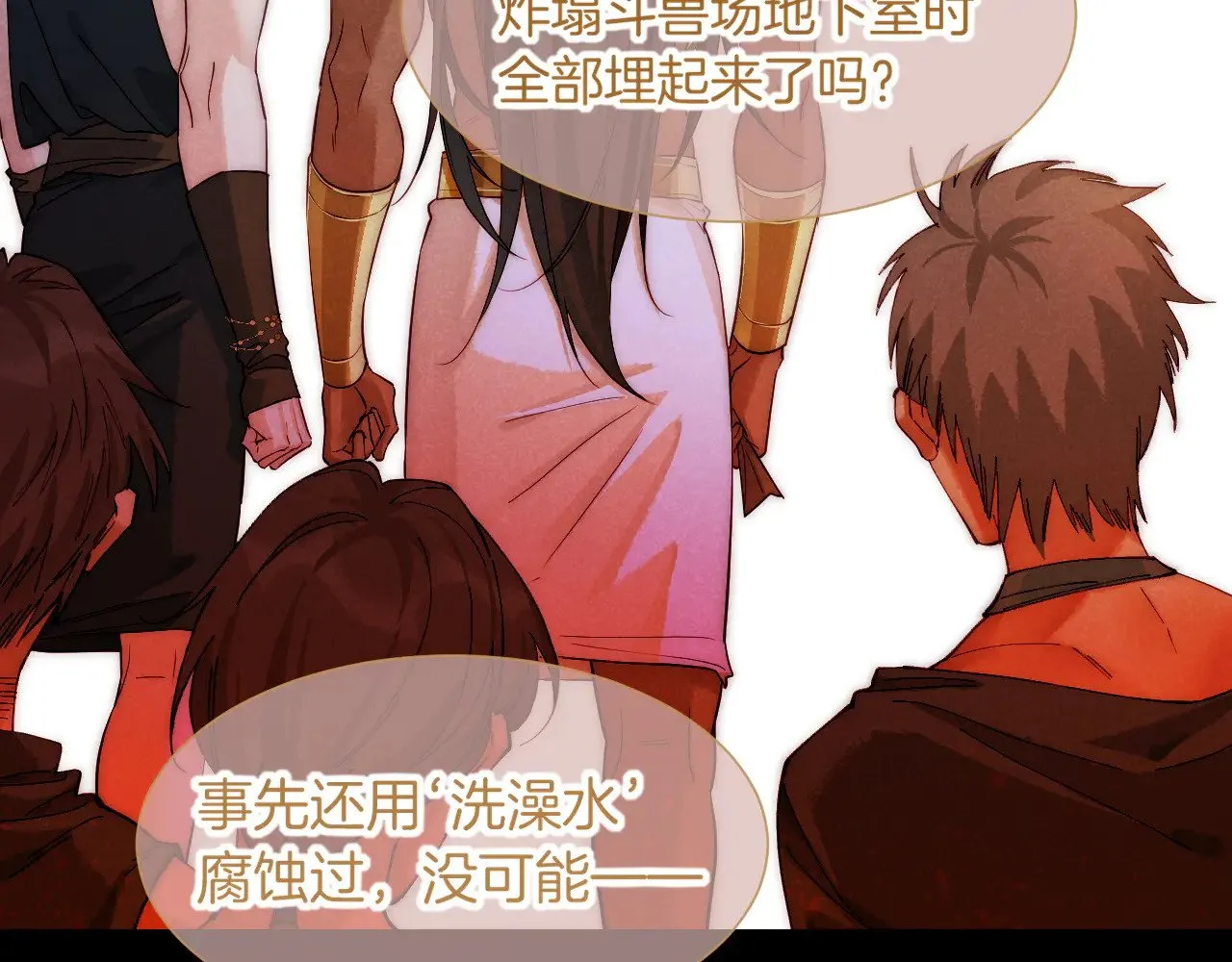 第80话 死尸围城！？45