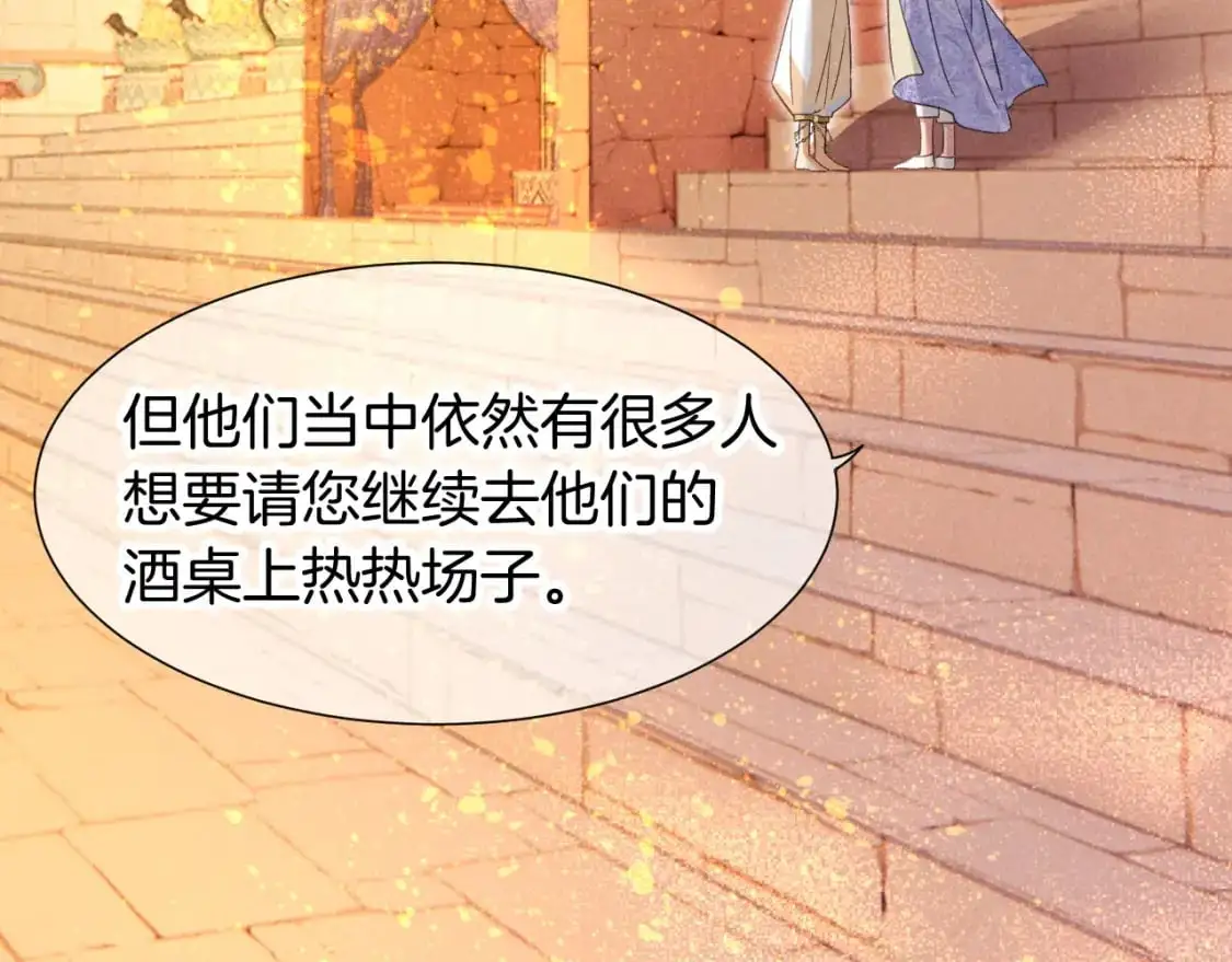 第61话 咸猪手！？37