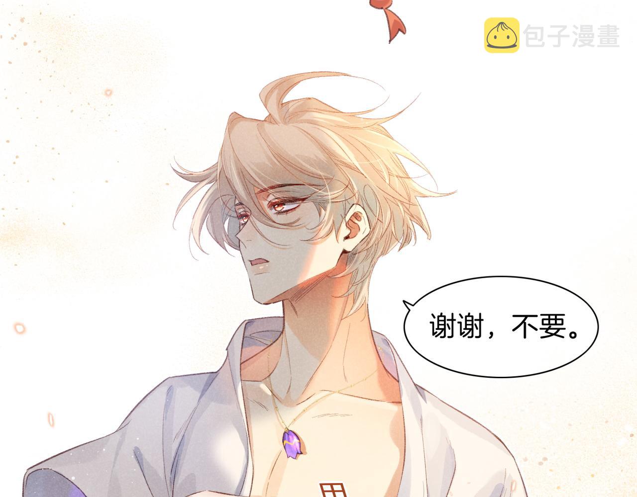 第10话 护卫？89