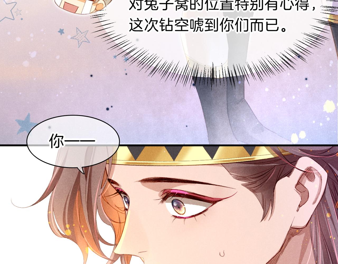第18话 ‘你有老婆吗？’24