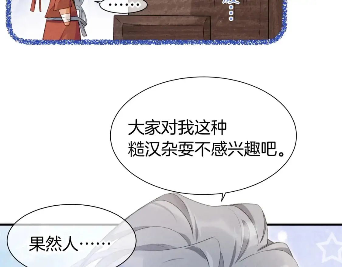 第59话 舞艺表演？？77