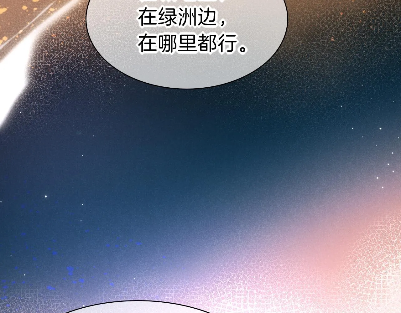 第40话 天降‘仆从’18