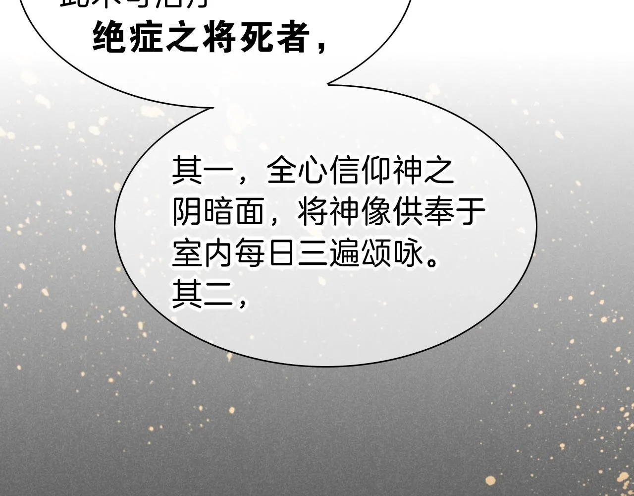 第36话 国王的脆弱88