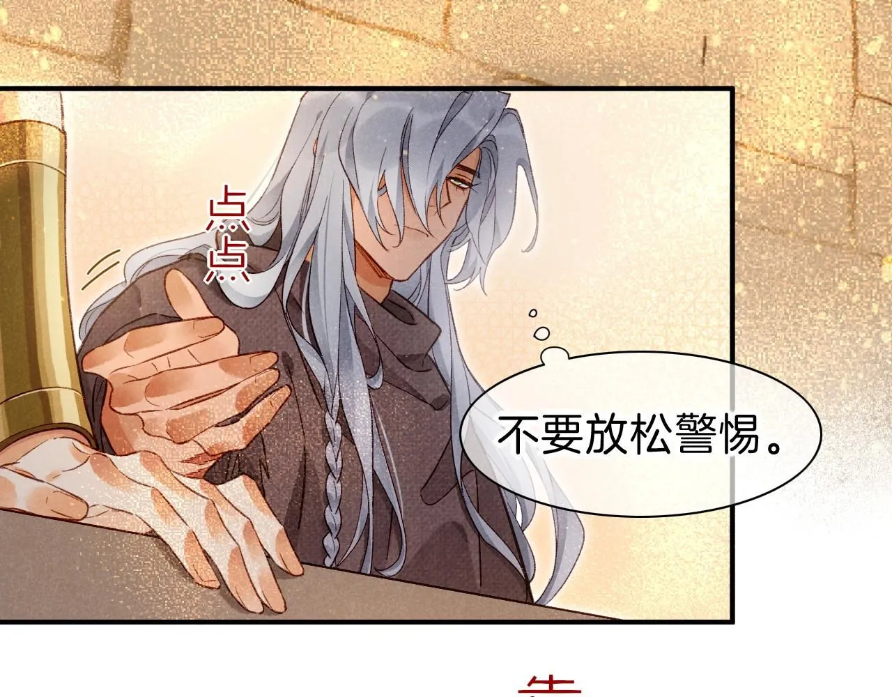 第42话  保护他！29