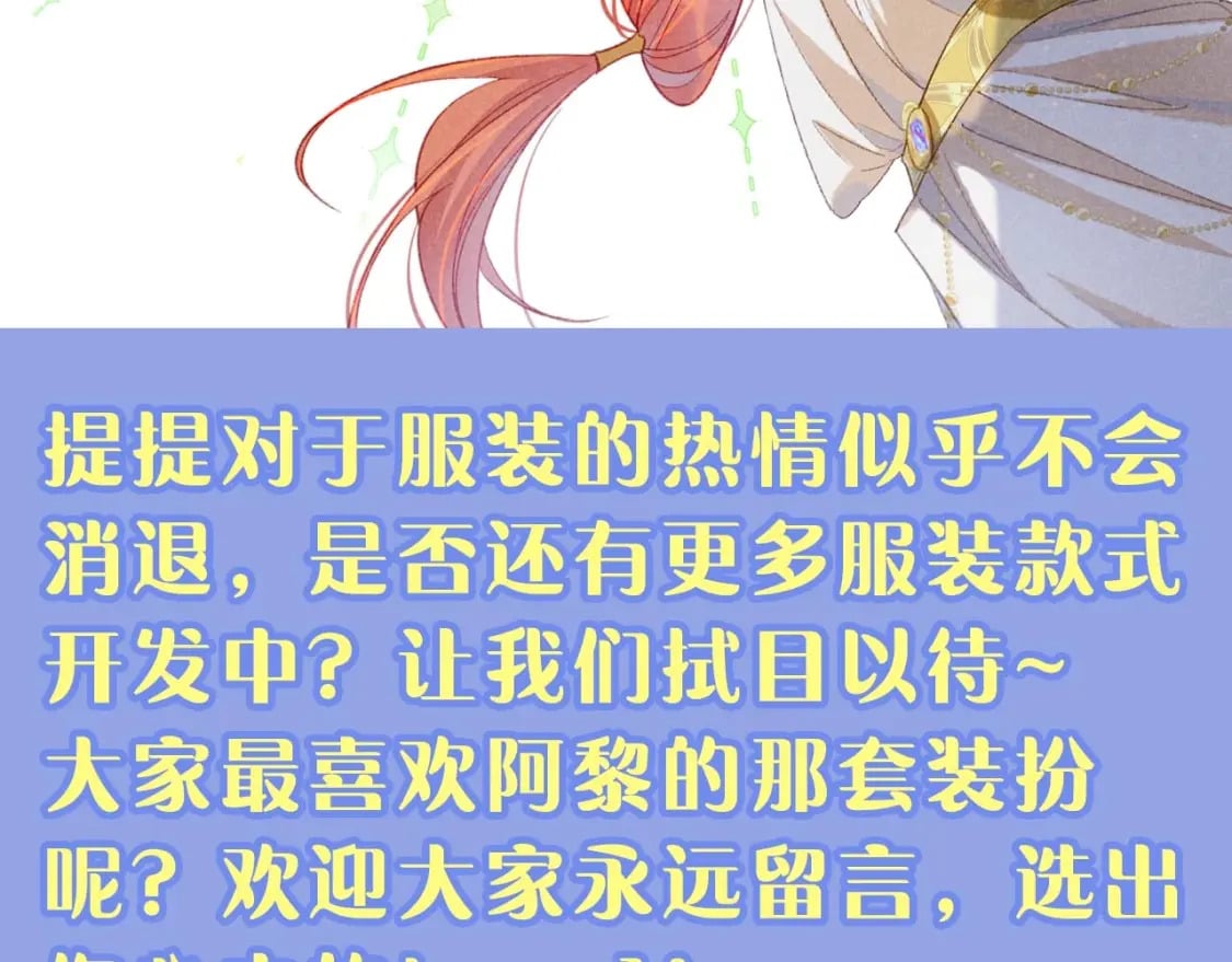 第19期  整活企划：提提的服装设计大赏51