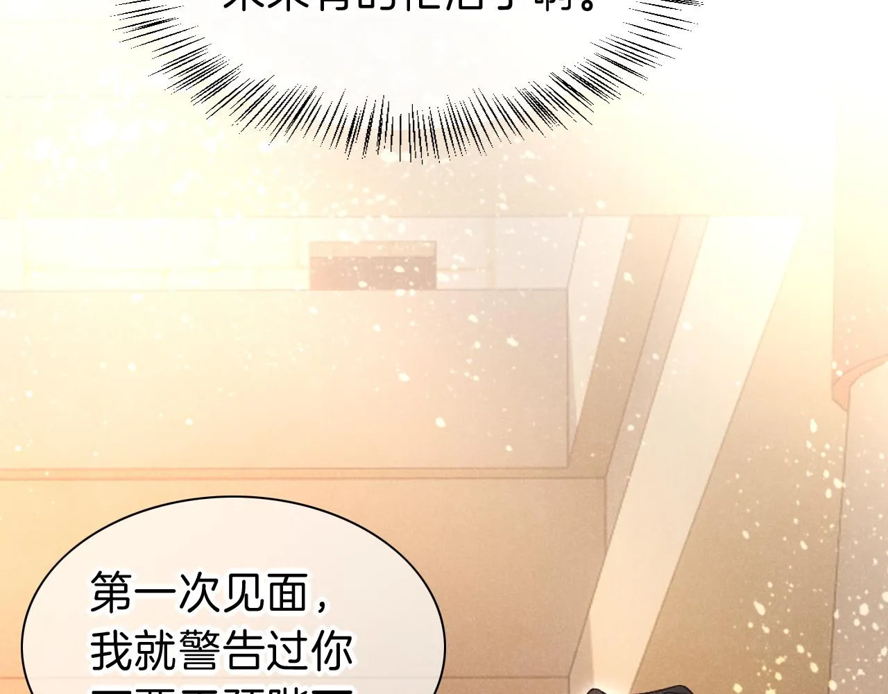 第30话 重新认识一下吧39