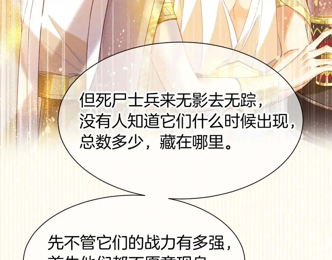 第57话 陛下来信了？？116