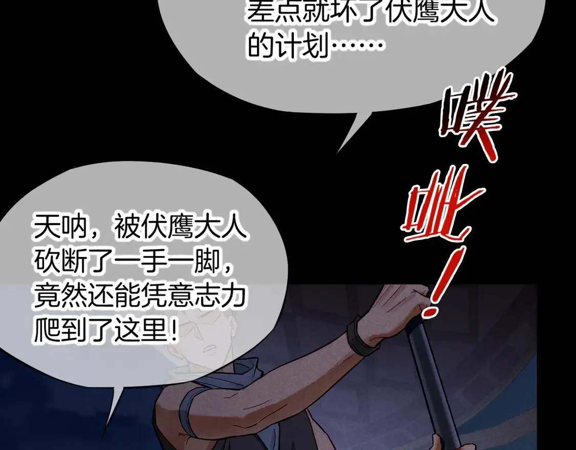 第71话 错过101