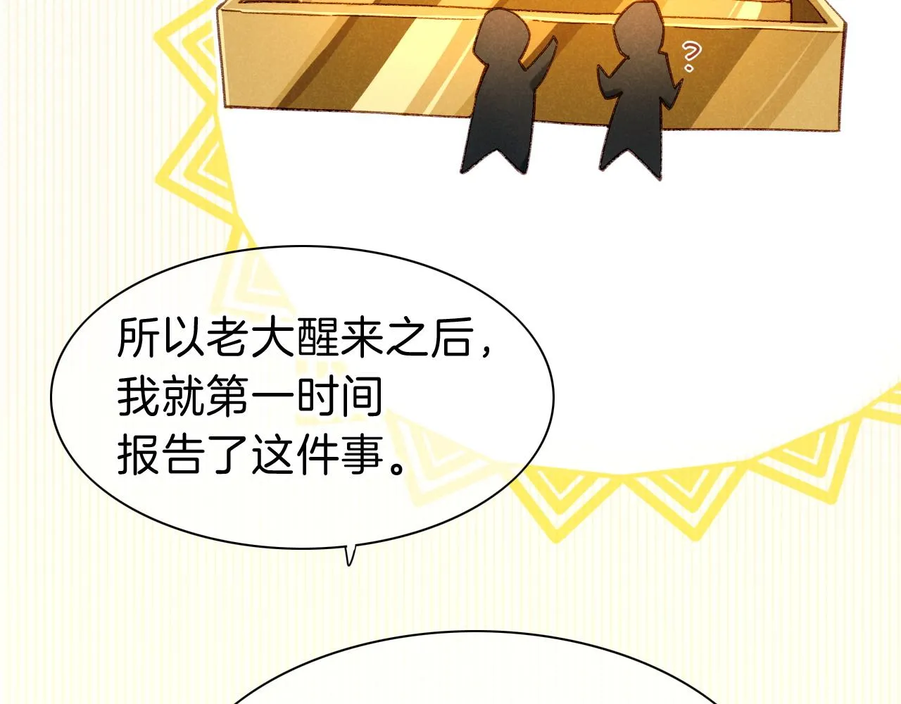 第34话 禁止触碰！14