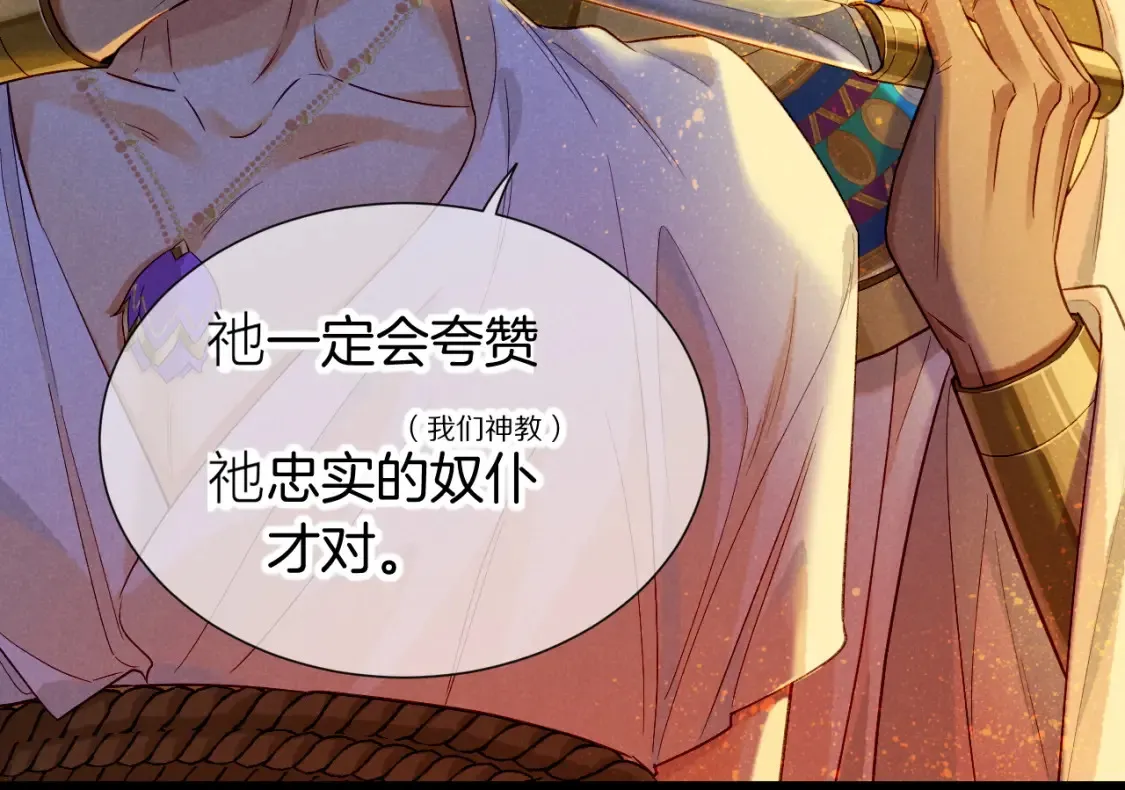第66话 英雄救美32
