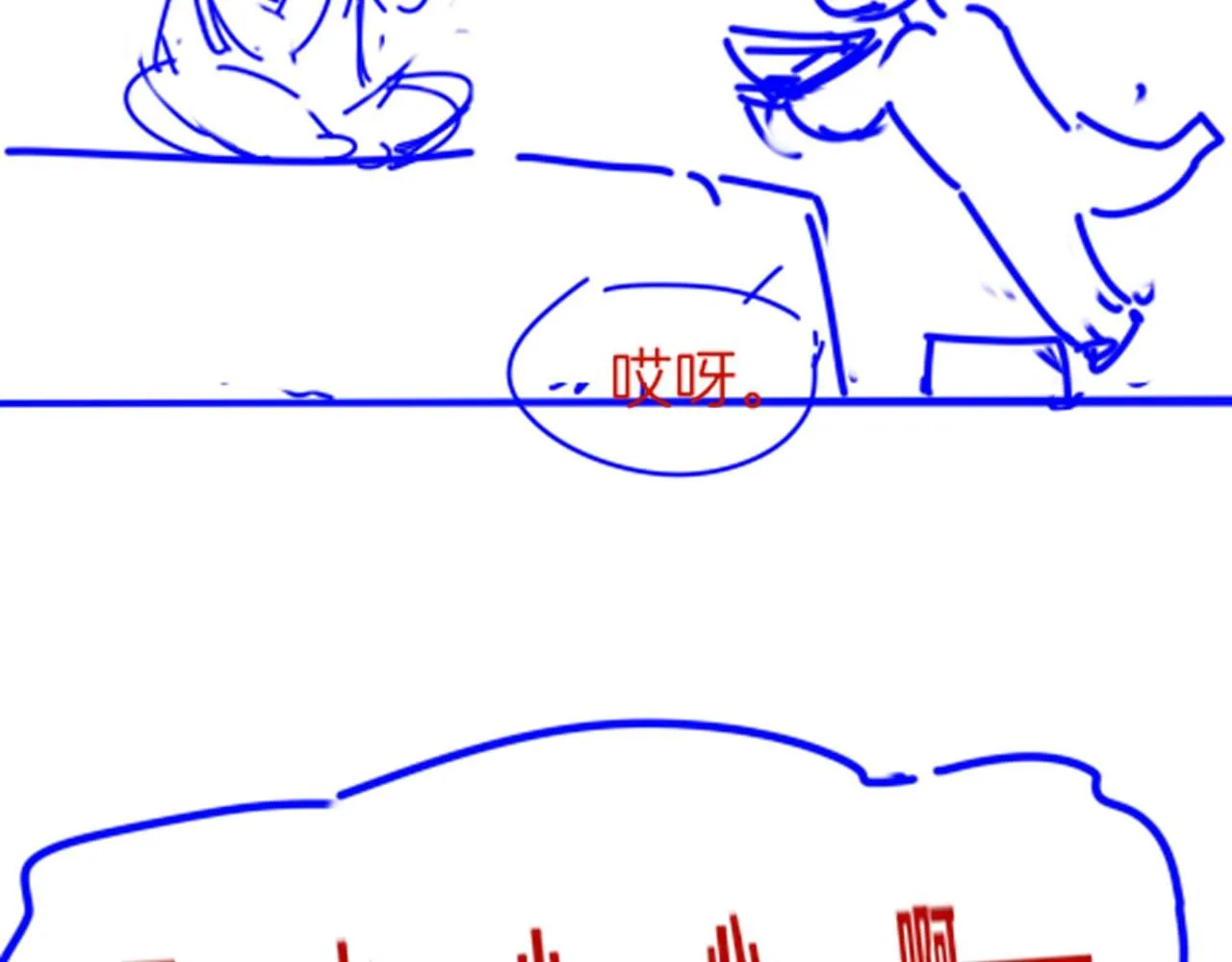 第44话  谣言140