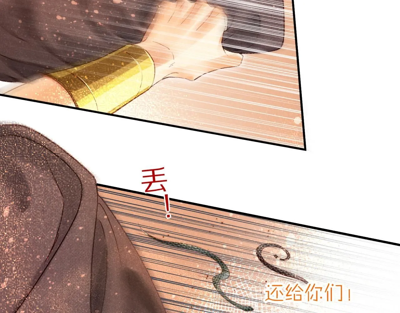 第42话  保护他！104