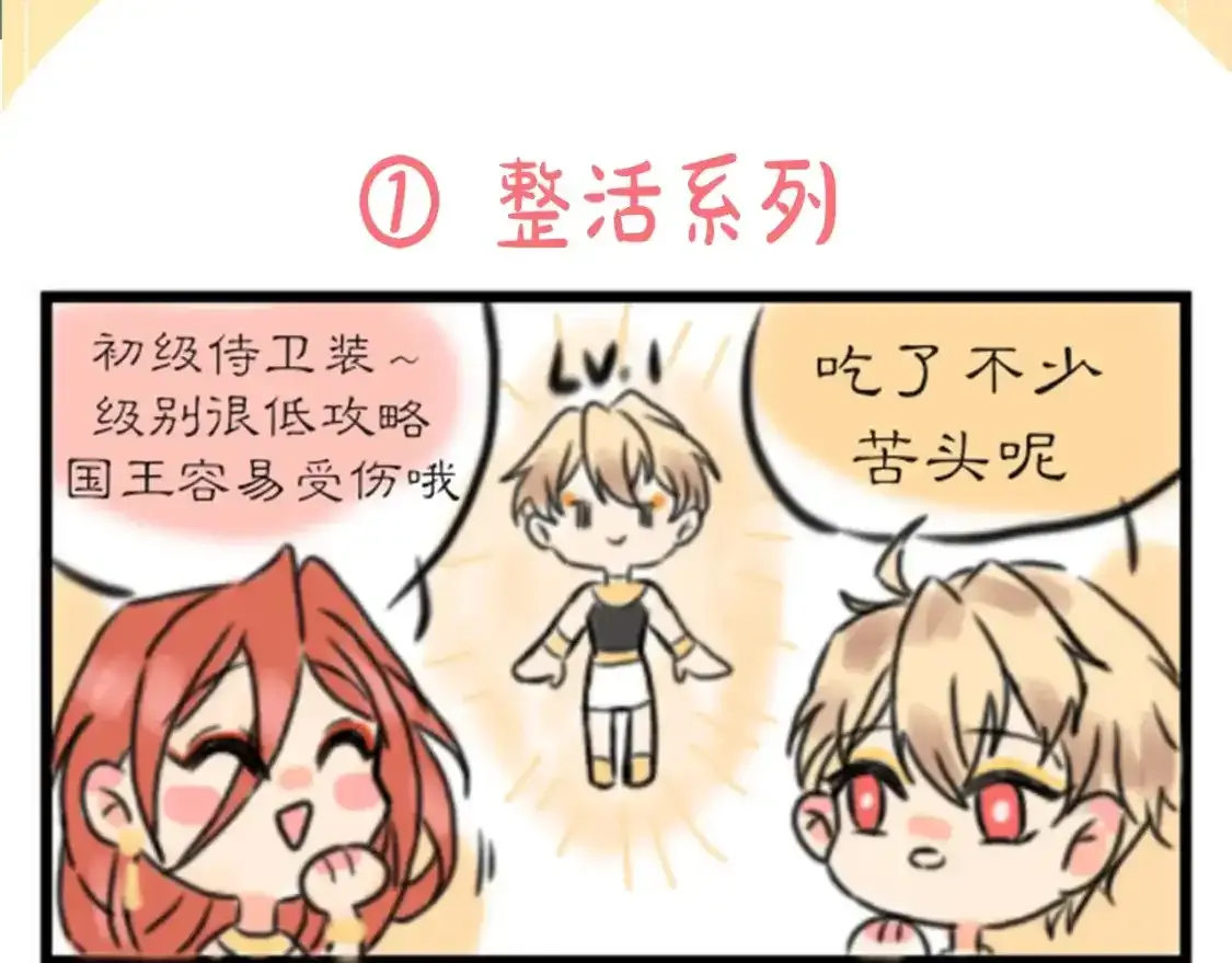 第11期  粉丝创作：同人图精选第②弹3