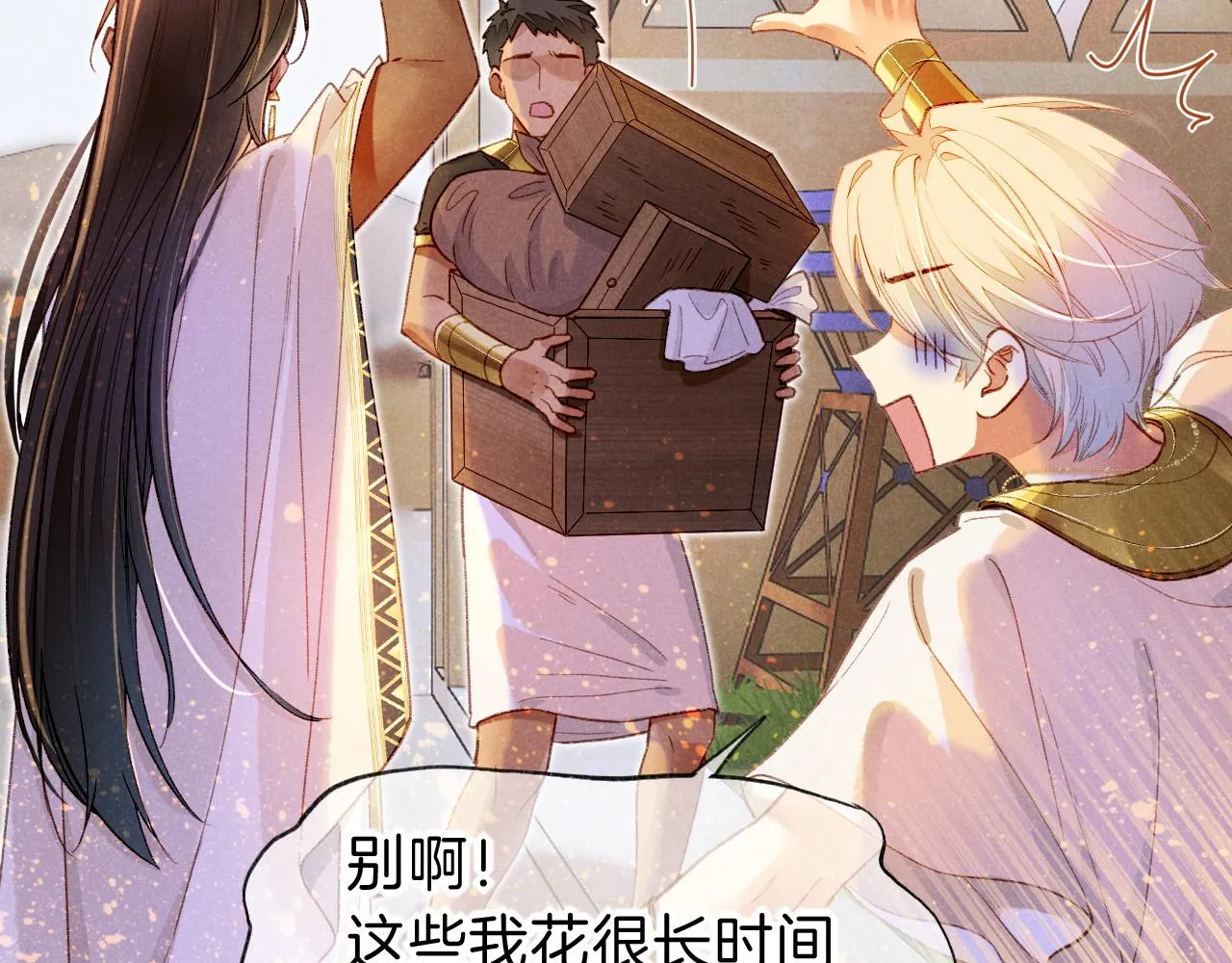 第34话 禁止触碰！68