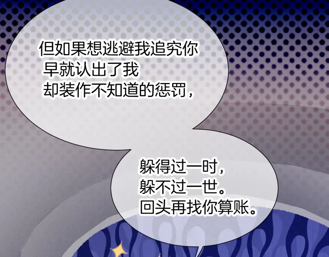 第67话 卸下伪装56