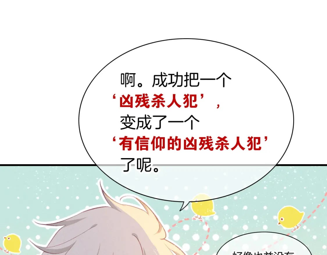 第47话 礼物57