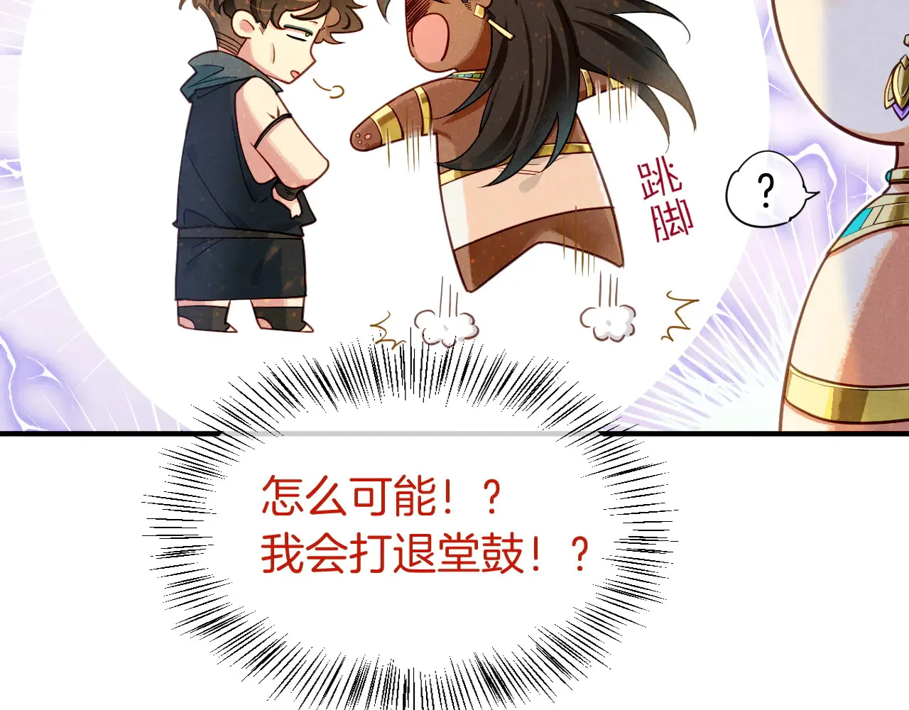第79话 毛毯的目的20
