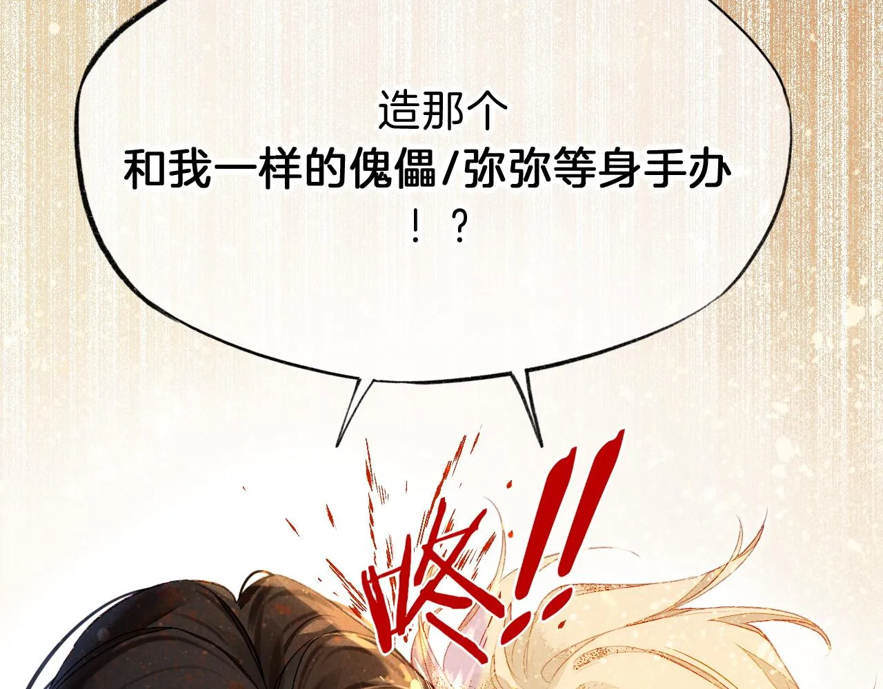 第34话 禁止触碰！24
