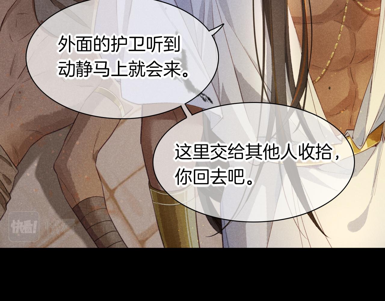 第10话 护卫？26
