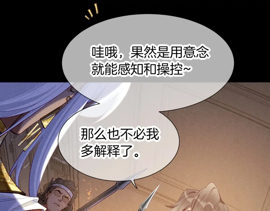 第68话 傀儡的眼泪66