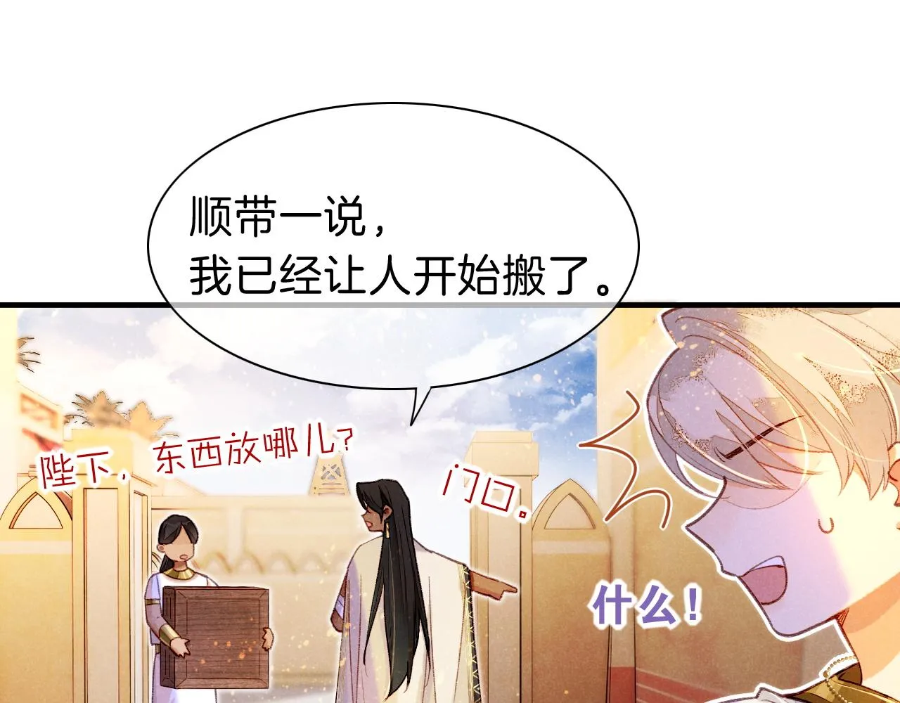 第34话 禁止触碰！58