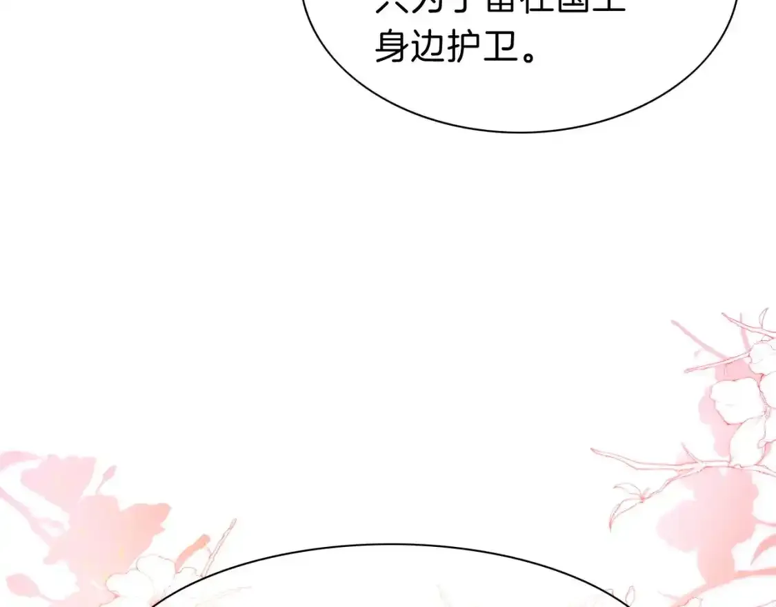 第20话 家室？88