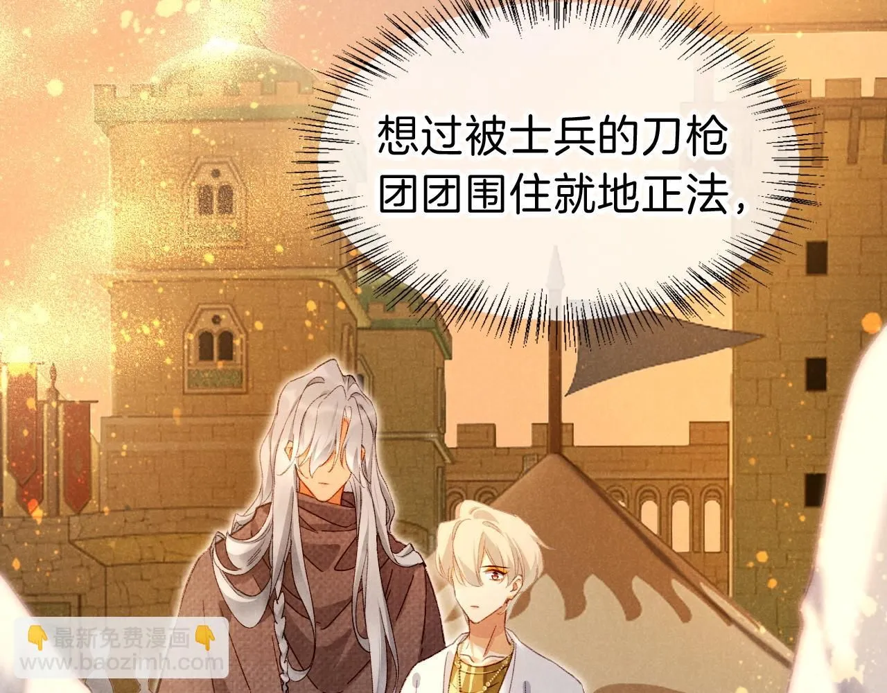 第41话 赶路108