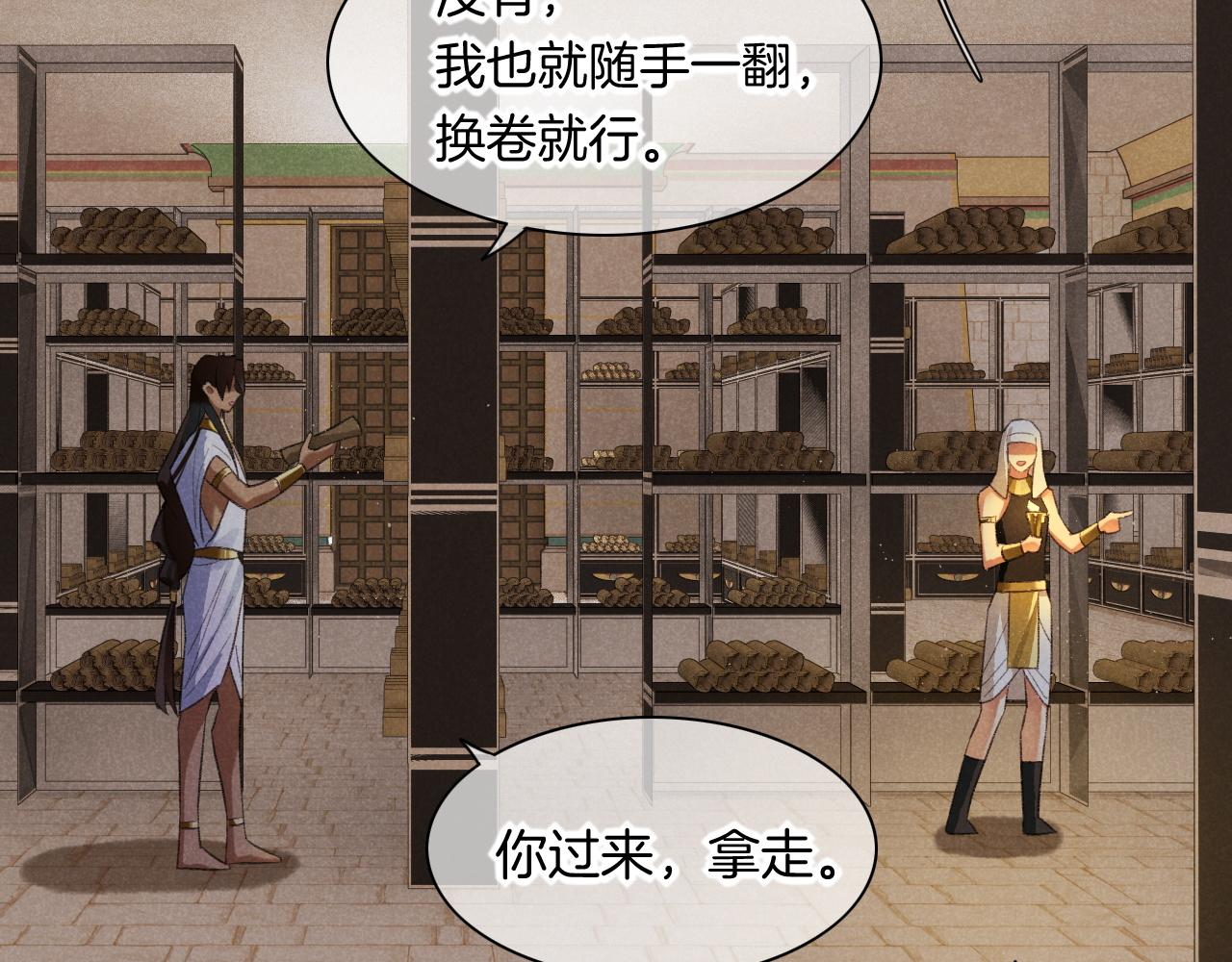 第9话 假货45
