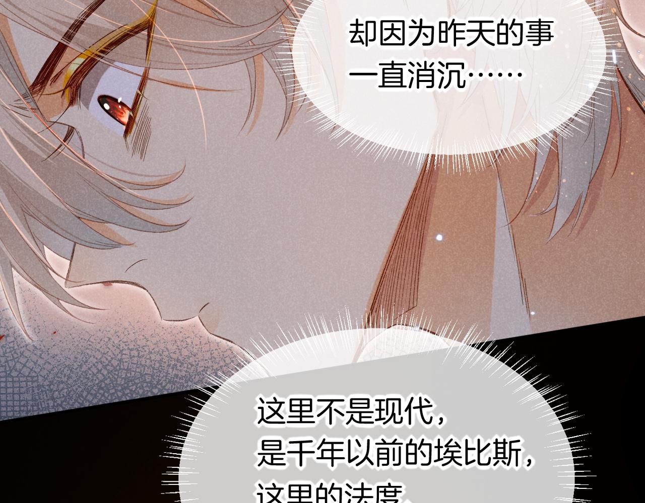 第14话 差异中的共性13