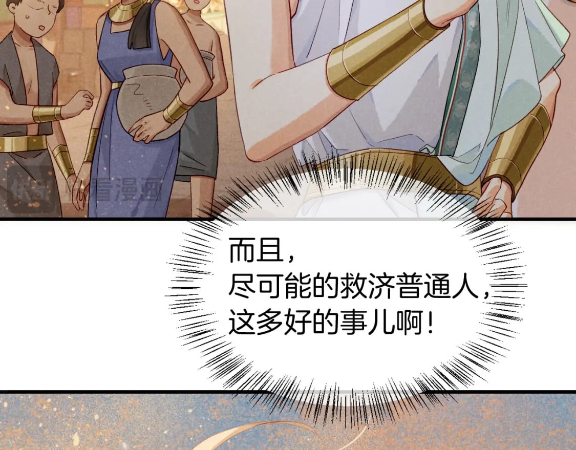 第51话 神教的任务122