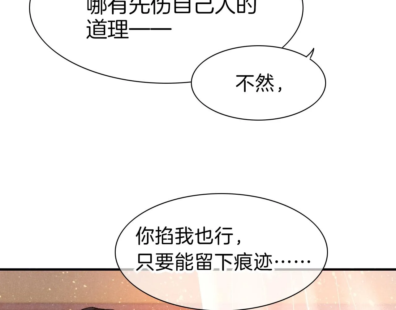 第39话 给我活着回来79