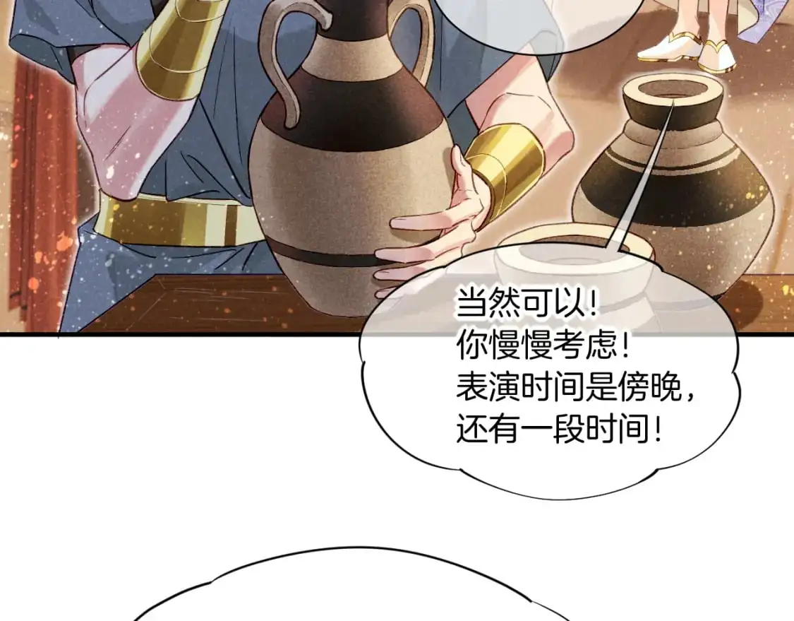 第60话 吃醋39