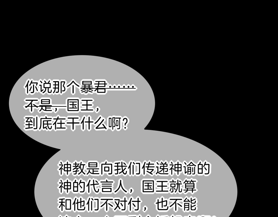 第24话 突击31