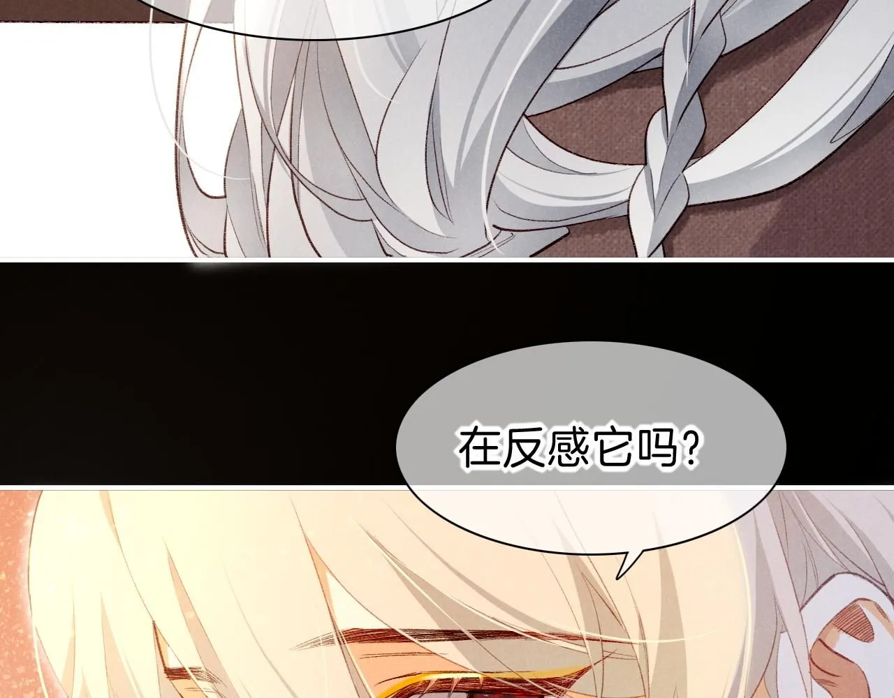 第44话  谣言86