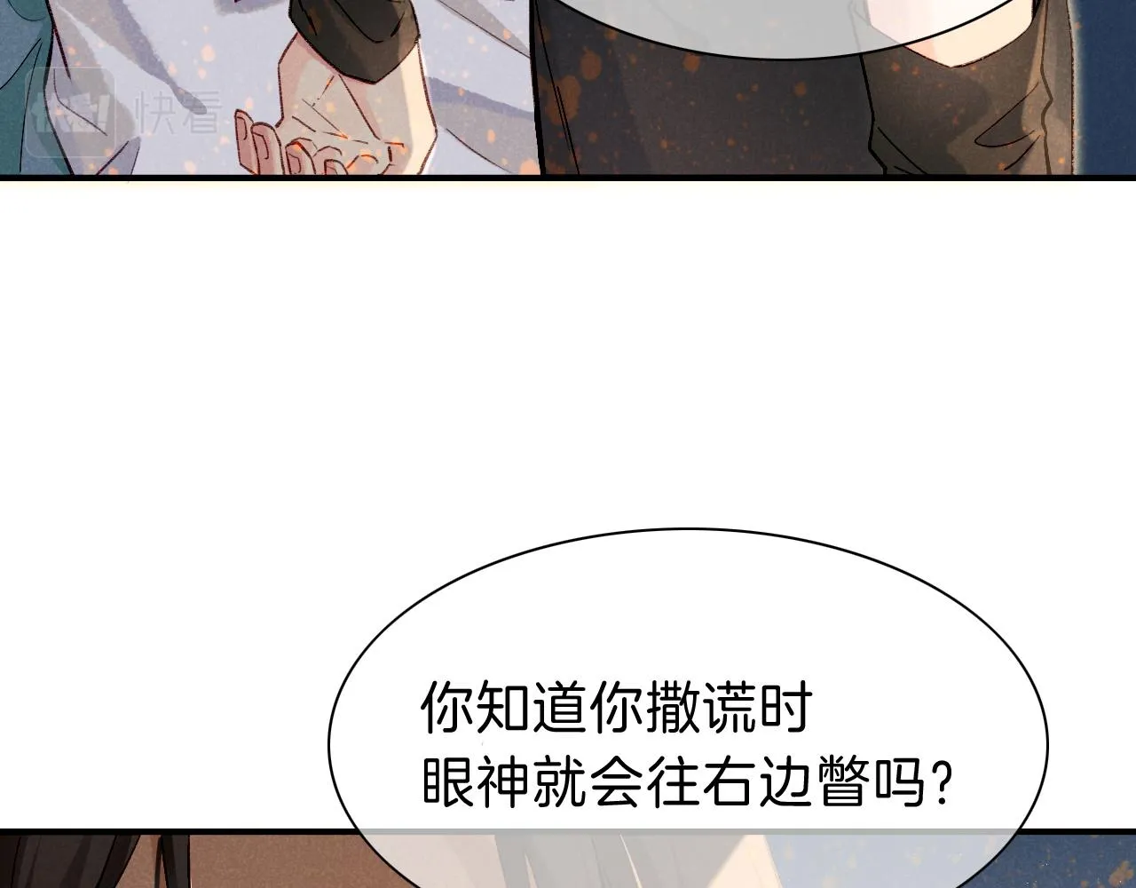 第36话 国王的脆弱55