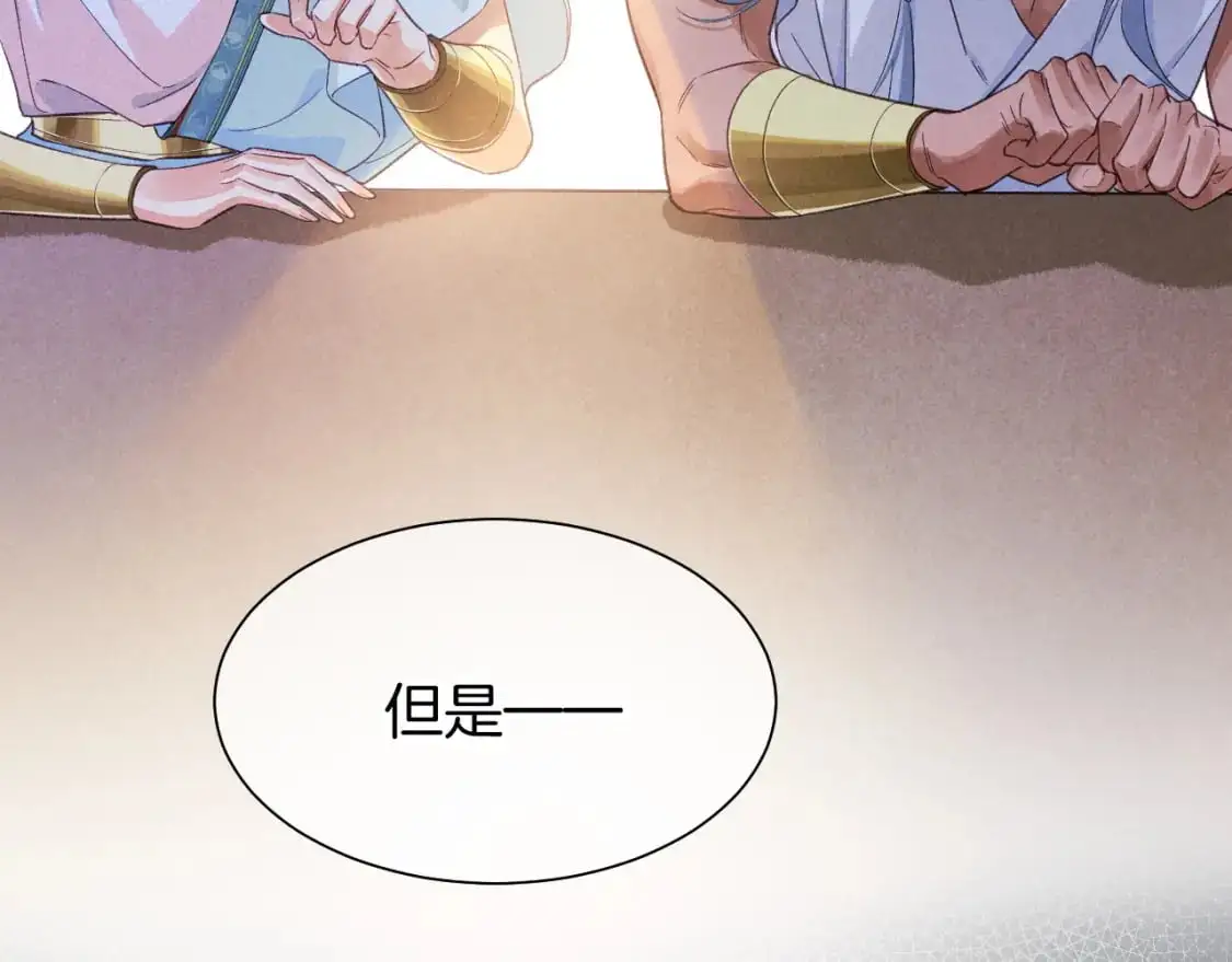 第55话 逼他说出口94