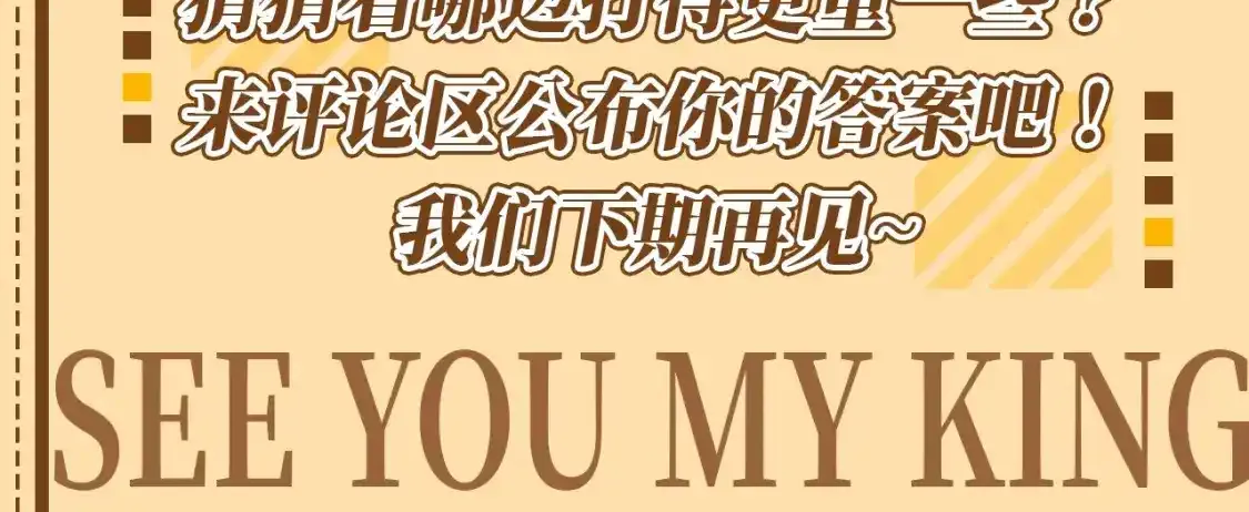 第48期 整活企划：这两棍子，打的是人情世故7