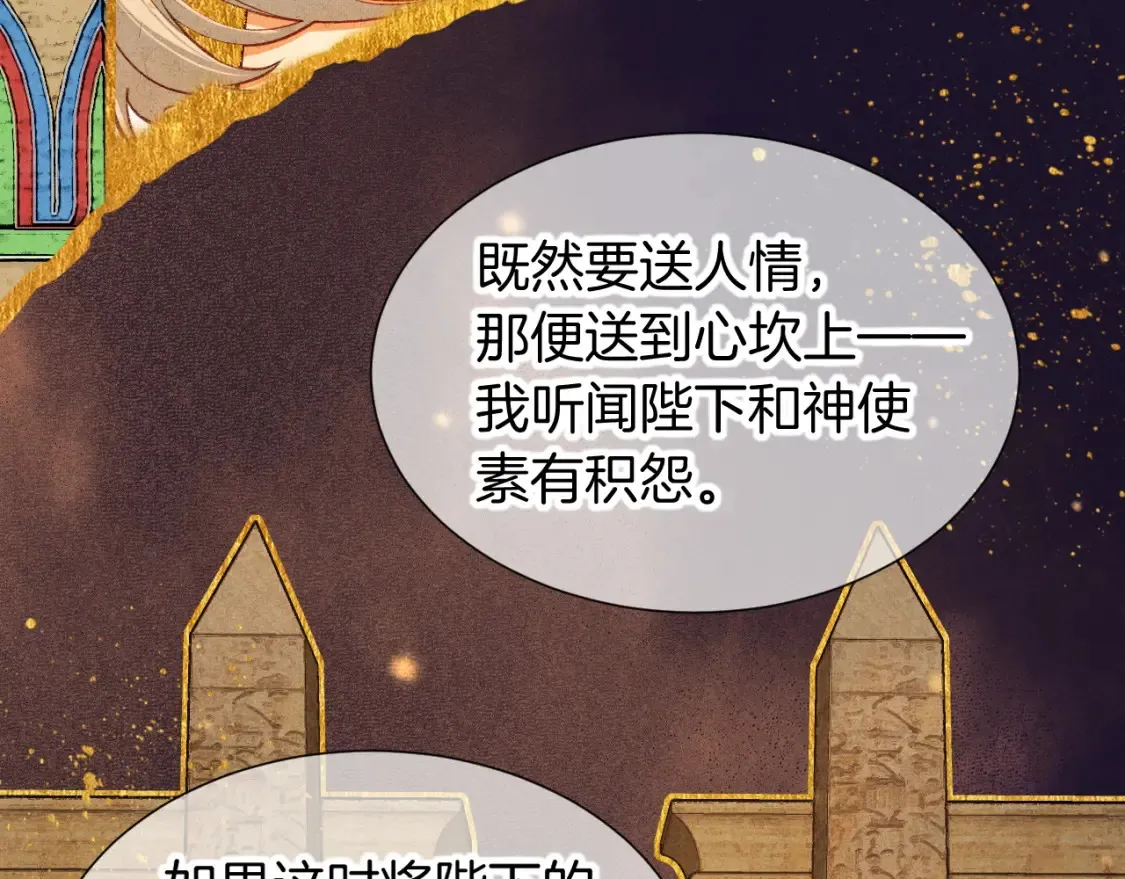 第65话 纳西索斯美好的一天55