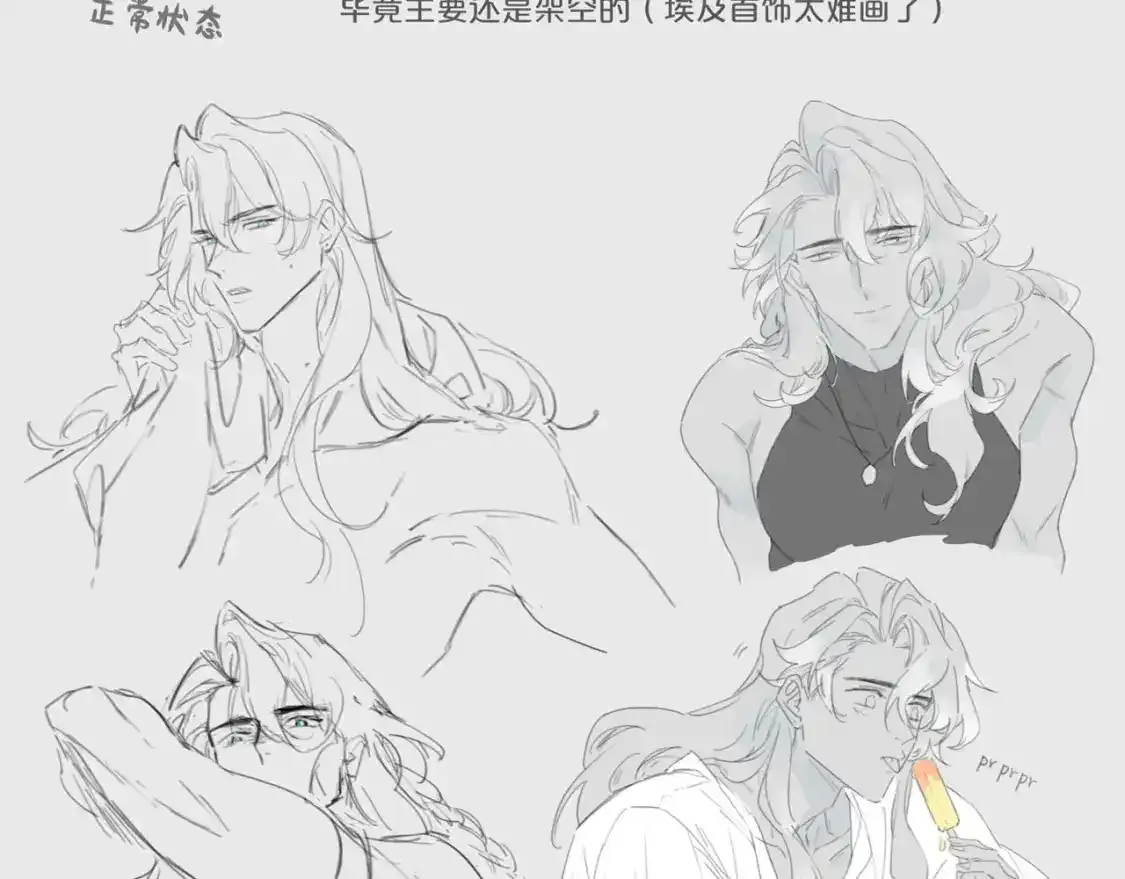 第1期：创作之路：作者之前画了什么？（国王篇）14