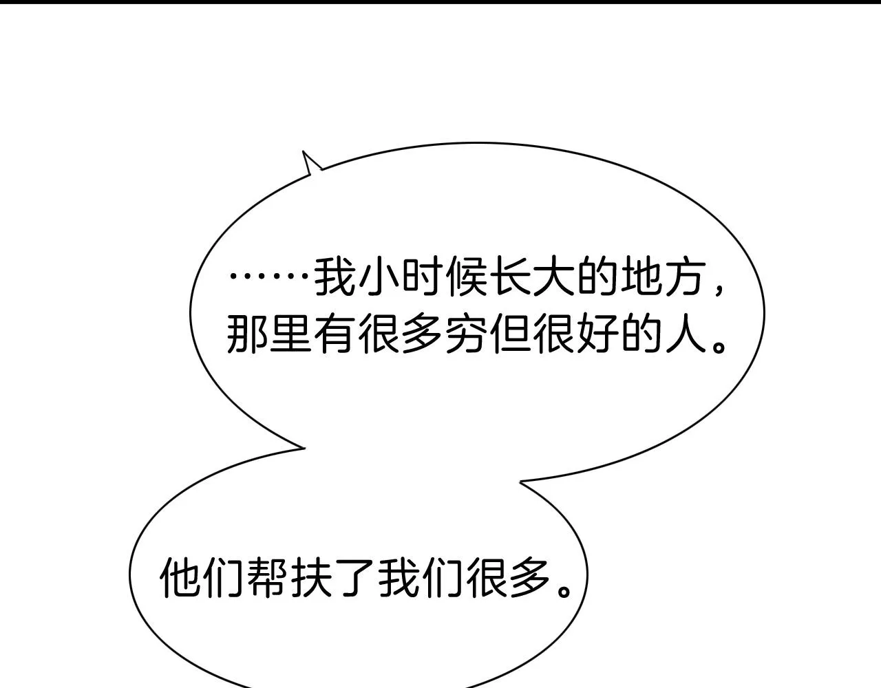 第31话 泥泞中的过往93